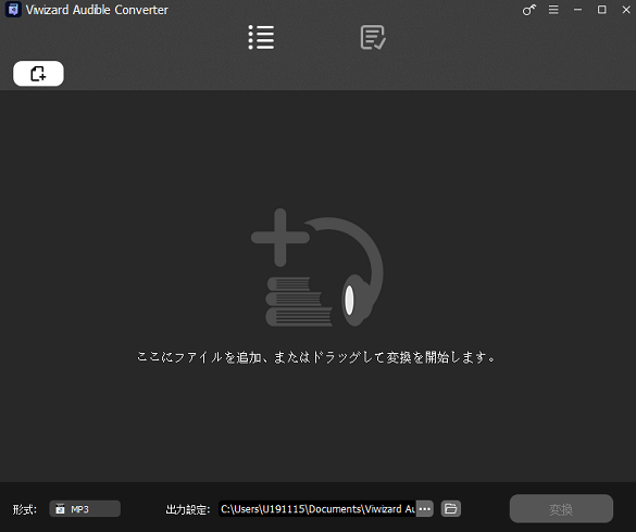 audibleオーディオブッを追加