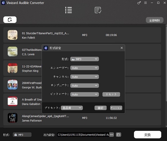 set the output settings