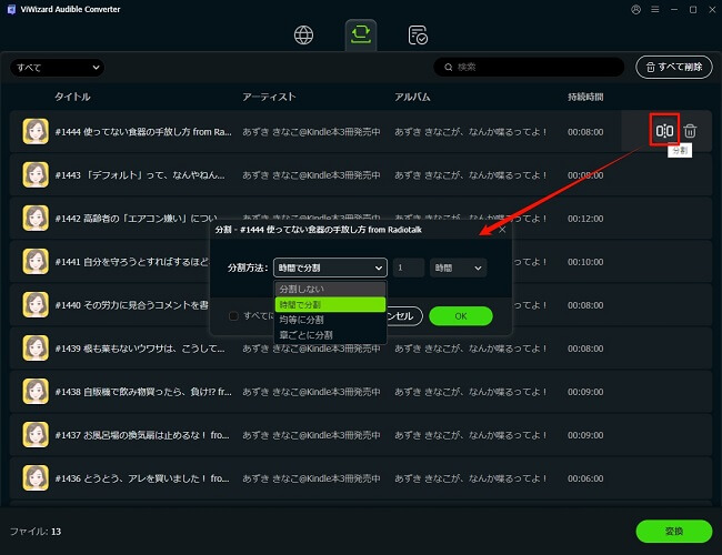 分割モードを設定