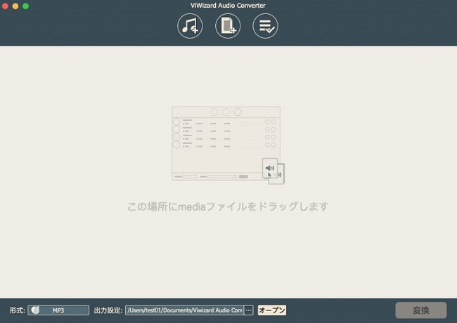 viwizard 音声変換ソフト