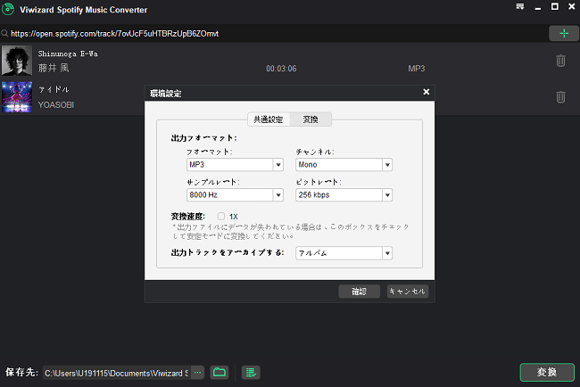 出力フォーマットを選択