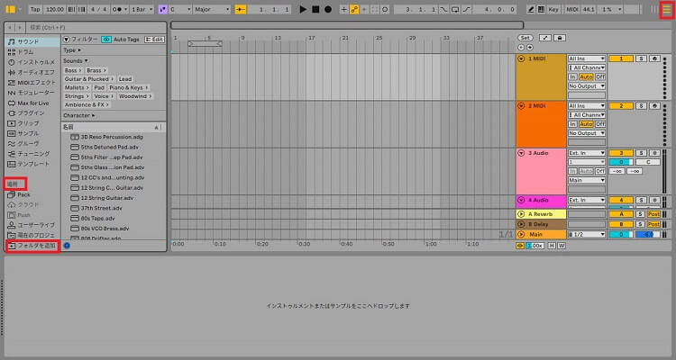 Ableton Liveでフォルダーを追加