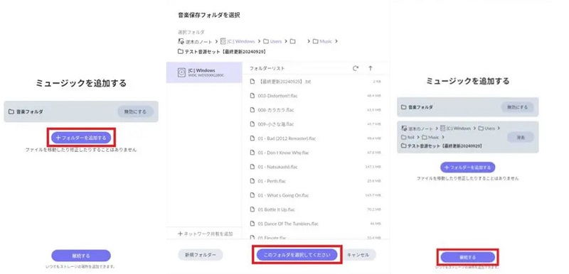 RoonでAmazon Musicを追加