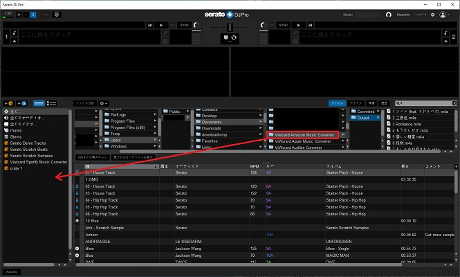 Amazon MusicをSerato DJにインポート