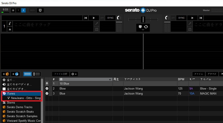 iTunesでSpotifyの音楽をSerato DJに追加