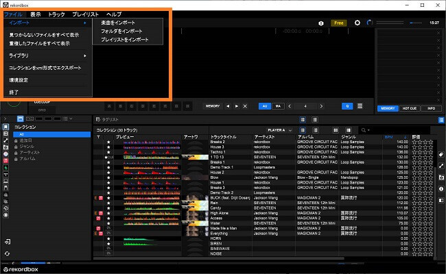 rekordboxで変換済みApple Musicを追加