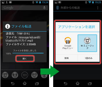 BluetoothでMP3プレーヤーへの音楽の入れ方