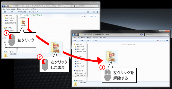 エクスプローラーからMP3プレーヤーへの音楽の入れ方