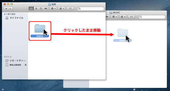 MacからMP3プレーヤーに音楽の入れ方