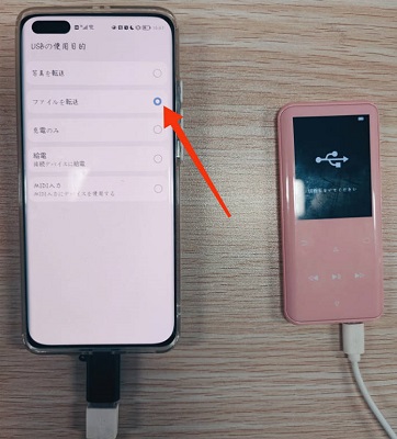 OTGケーブルでMP3プレーヤーへの音楽の入れ方