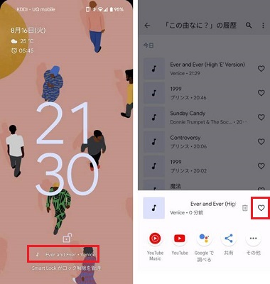認識された曲をお気に入りに追加