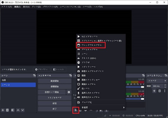 OBSにSpotifyを追加
