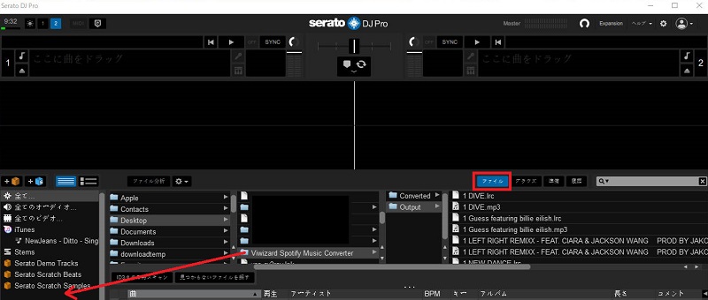 Spotifyの音楽をSerato DJに追加