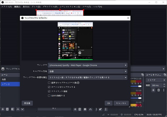 OBSにSpotify Web Playerを追加