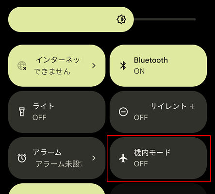 Androidの機内モード