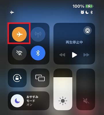 iOSの機内モード
