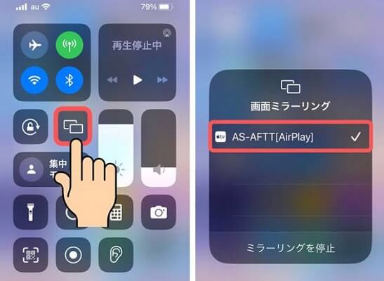 AppleデバイスからAirPlay接続