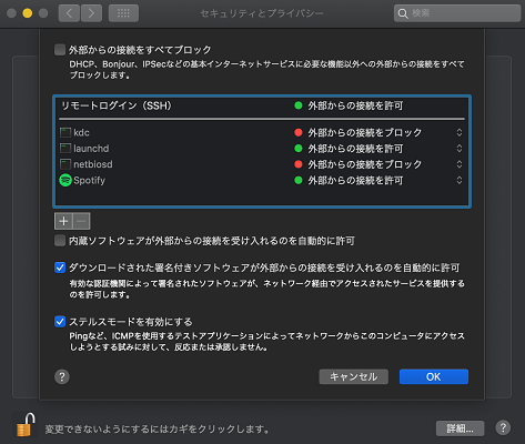 Spotifyの曲をMacにダウンロード