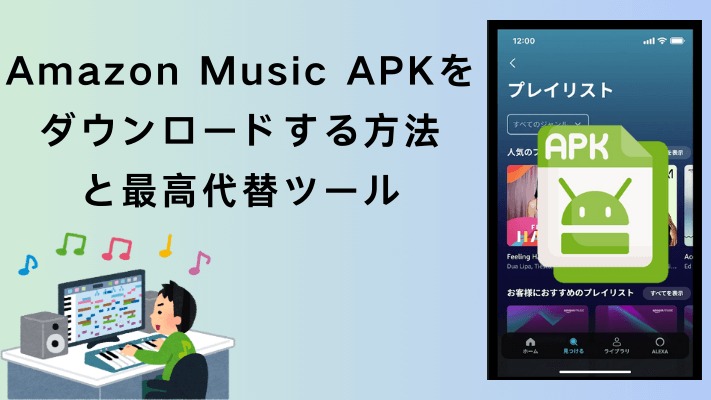 Amazon Music APK