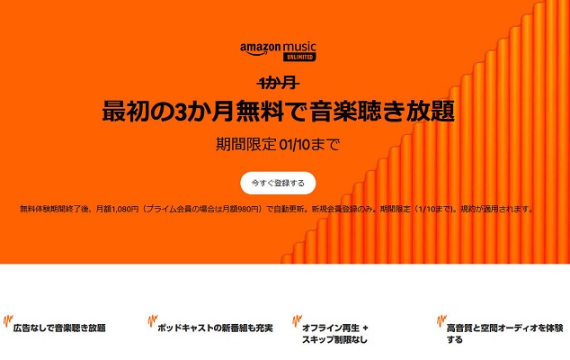 Amazon Music Unlimited