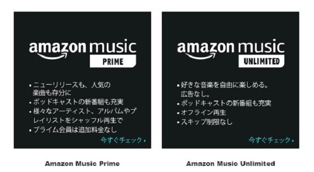 amazon music services