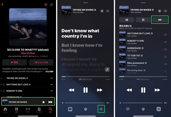スマホでApple Music自動再生をオフ