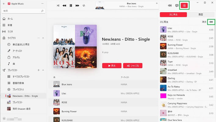 パソコンでApple Music自動再生をオフ