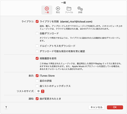 Apple Musicのライブラリ同期Mac