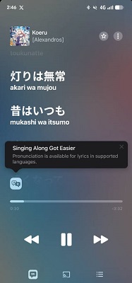 AndroidでApple Musicの歌詞表示