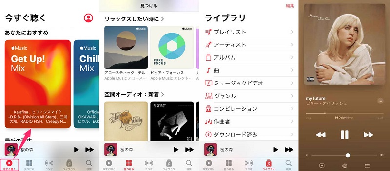 Apple Music使いやすさ