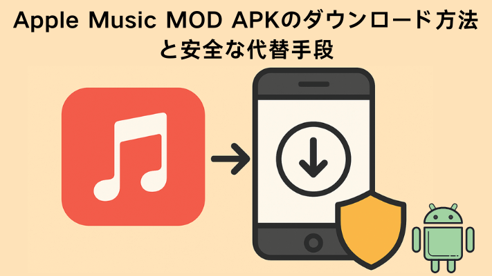 Apple Music MOD APK