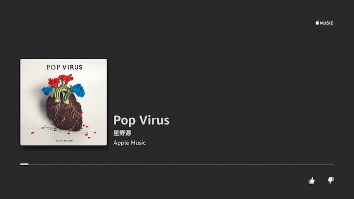 Fire TV StickでApple Musicを再生