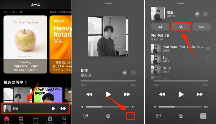 アップルミュージックのリピート再生ボタン