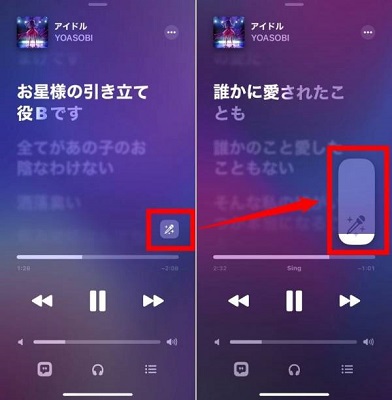 Apple Musicカラオケ機能