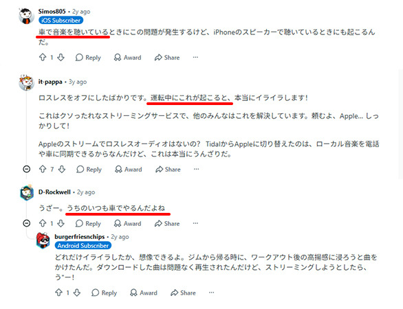 運転中にApple Musicが自動的に曲をスキップする
