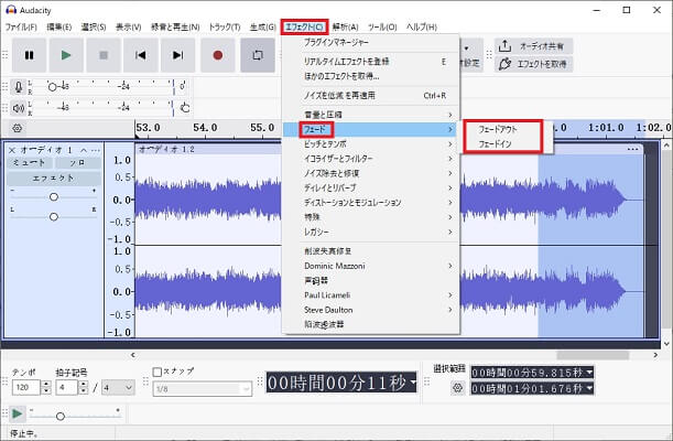 Audacityフェードアウトを追加