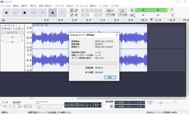 タイマー録音を開始