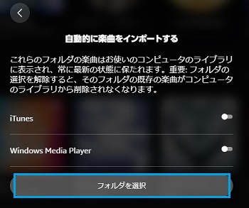 amazon music select folder import music