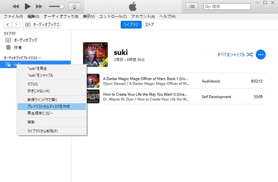 burn audible to cd via itunes