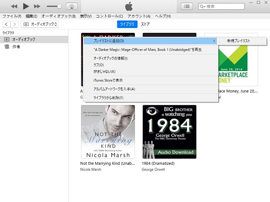 create audible playlist in itunes