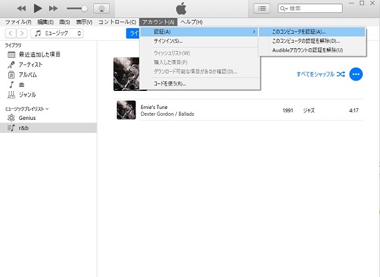 itunes authorizations audible