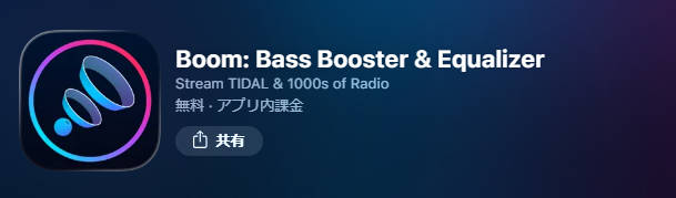 Boom Music Player