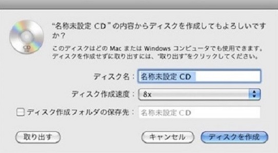 FinderでApple MusicをCDに焼く