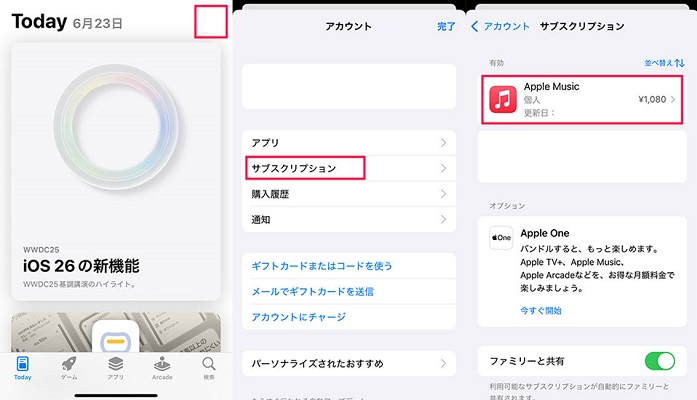 iOS App Storeからアップルミュージックを解約