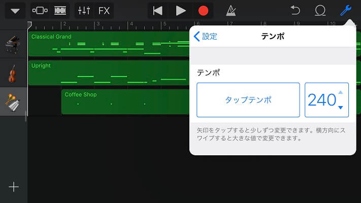 GarageBandでApple Musicの再生速度を変更