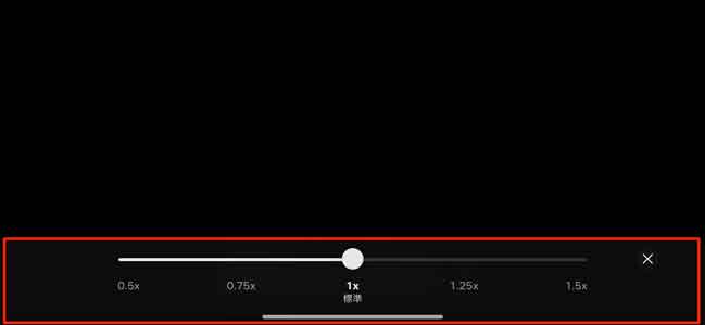 iPhoneでNetflixを倍速で再生