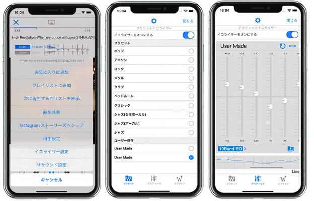 NePLAYER LiteでSpotify曲をハイレゾで再生