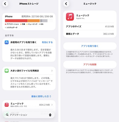 iPhoneやiPad でApple Musicのキャッシュを削除