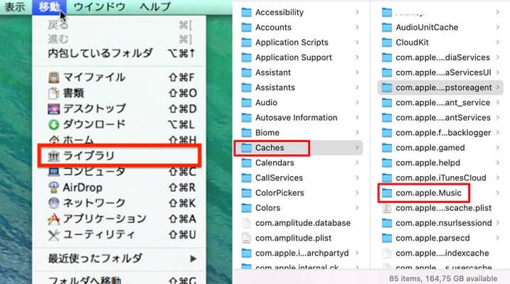 MacでApple Musicのキャッシュを削除