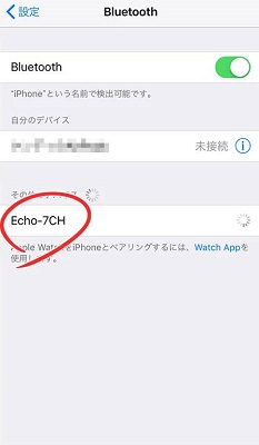 Bluetooth経由でアレクサでラインミュージックを再生